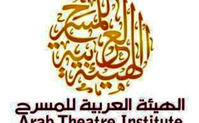 فتوحات جديدة للهيئة العربية للمسرح